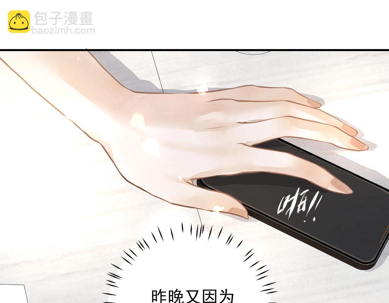 吸引力法則 - 第24話  驚喜(2/3) - 8