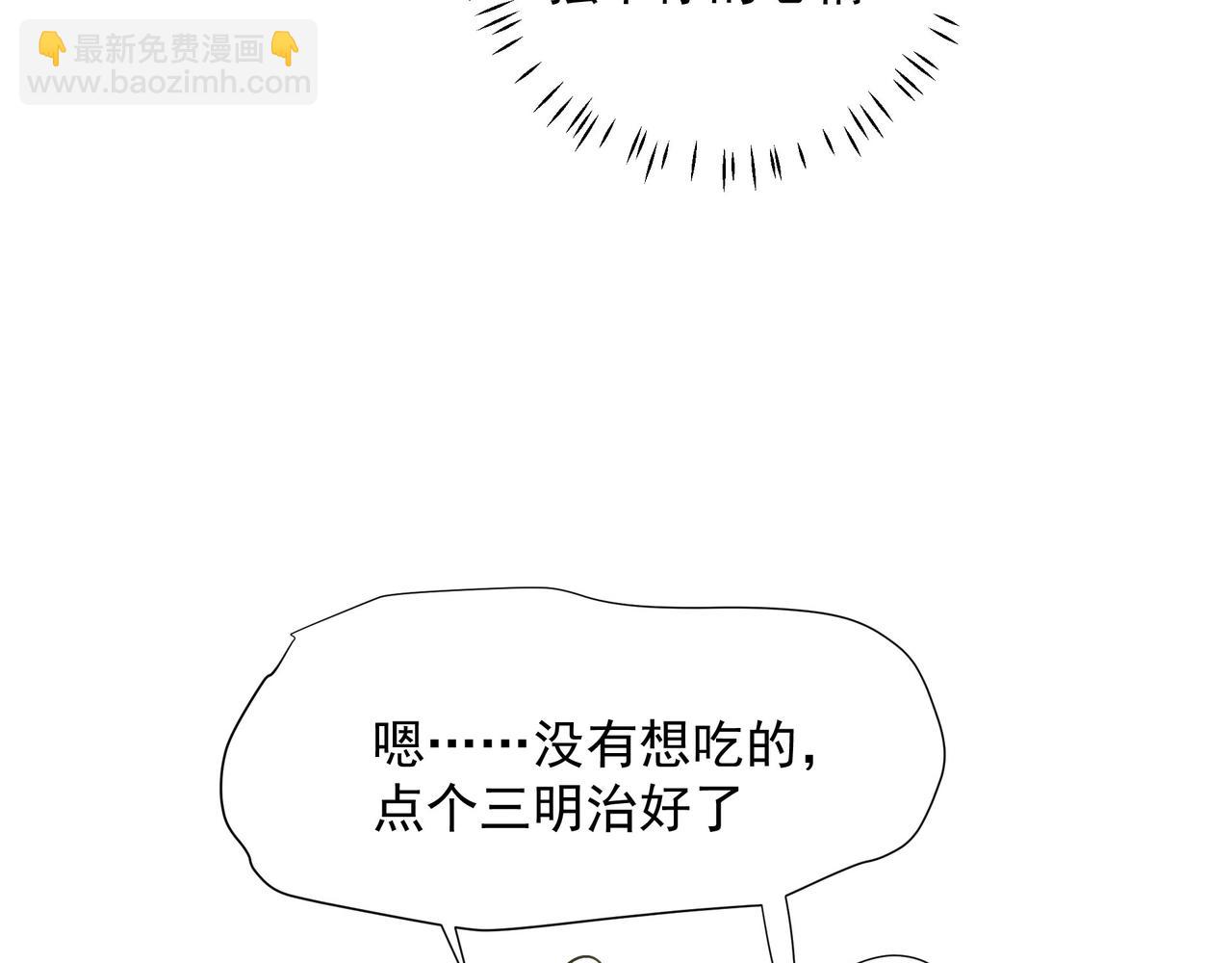 吸引力法則 - 第24話  驚喜(2/3) - 4