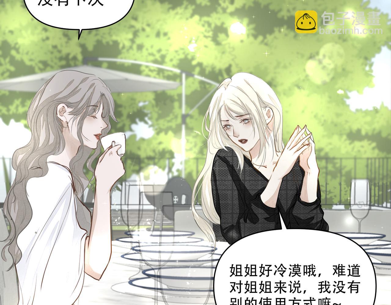 吸引力法則 - 第26話 貼貼(1/2) - 5