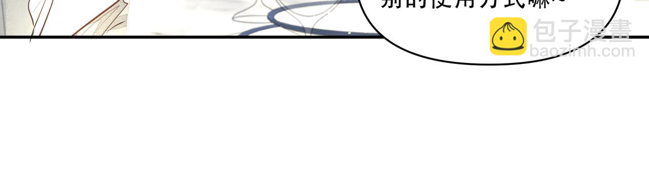 吸引力法則 - 第26話 貼貼(1/2) - 6