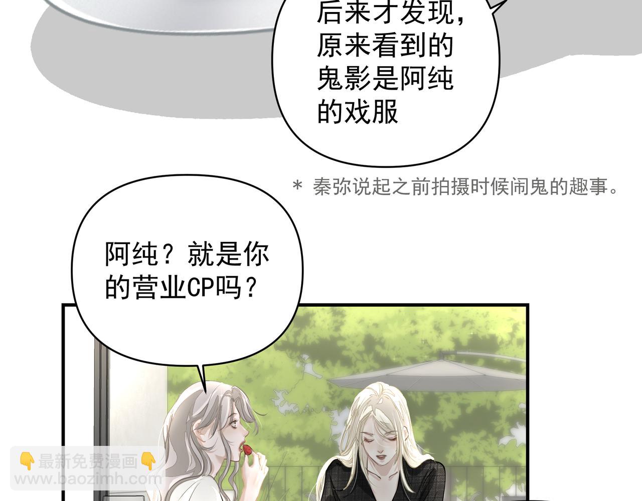 吸引力法則 - 第26話 貼貼(1/2) - 1