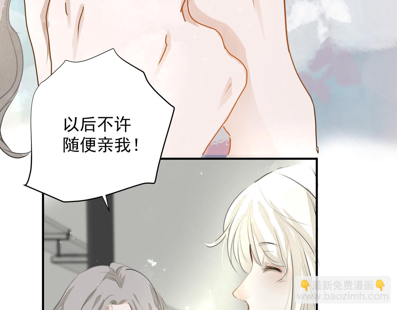 吸引力法則 - 第26話 貼貼(1/2) - 3