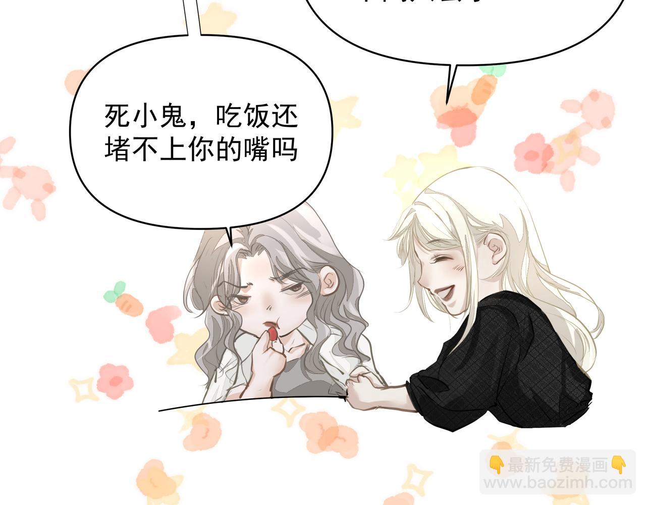 吸引力法則 - 第26話 貼貼(1/2) - 7