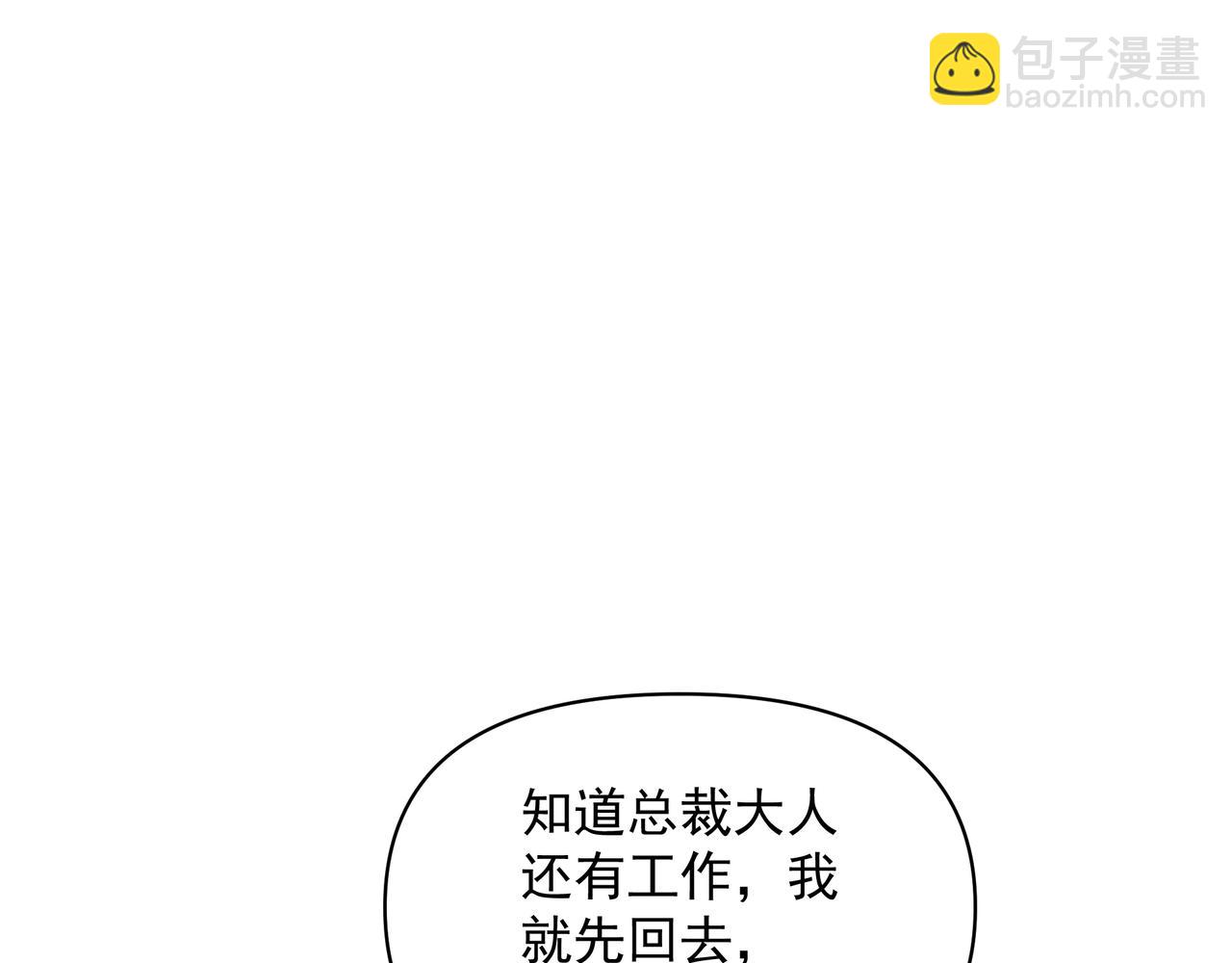 吸引力法則 - 第26話 貼貼(1/2) - 1