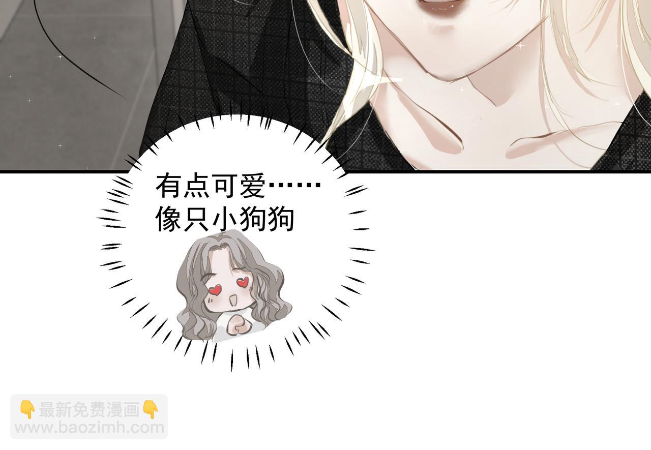 吸引力法則 - 第26話 貼貼(1/2) - 7