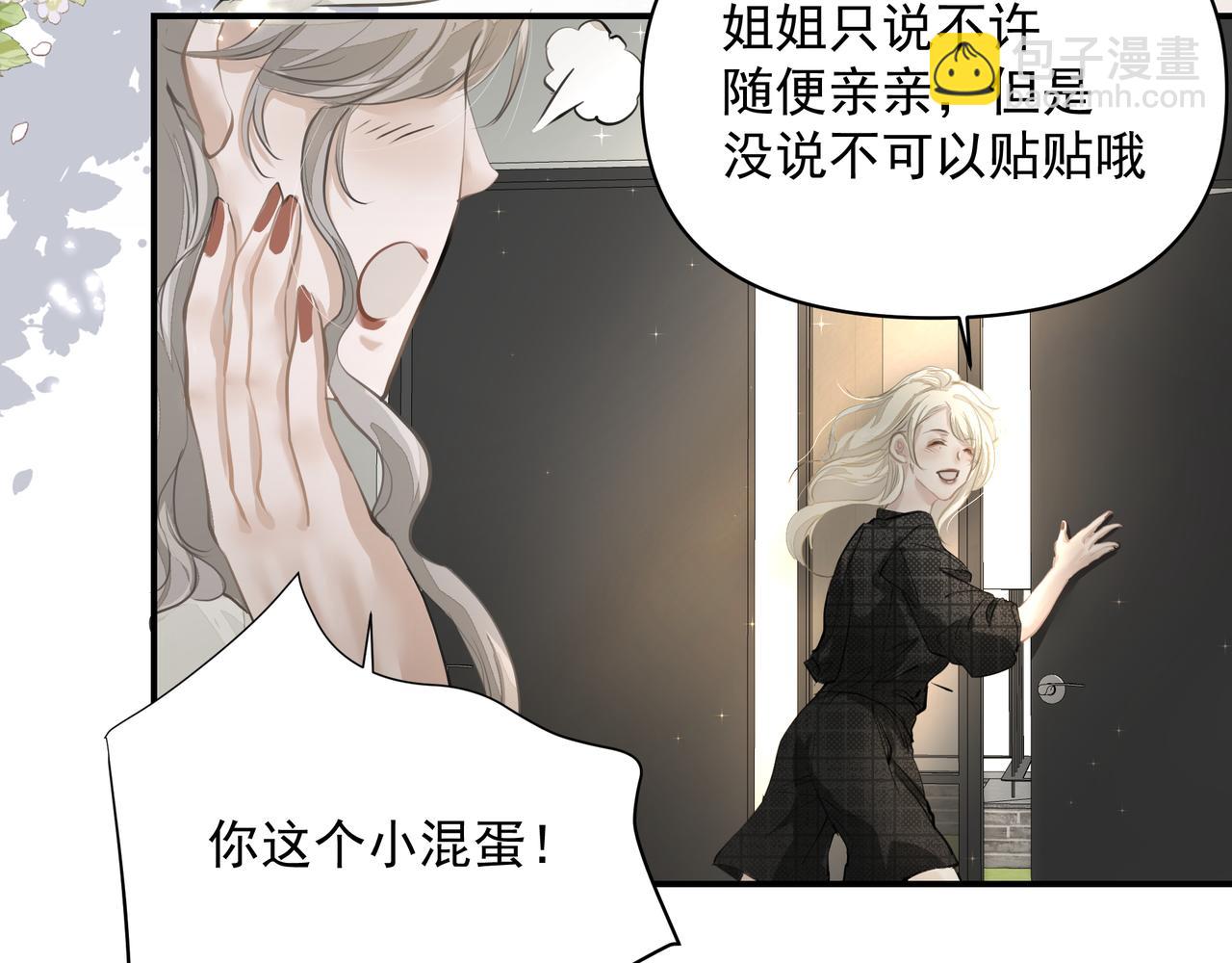 吸引力法則 - 第26話 貼貼(1/2) - 5