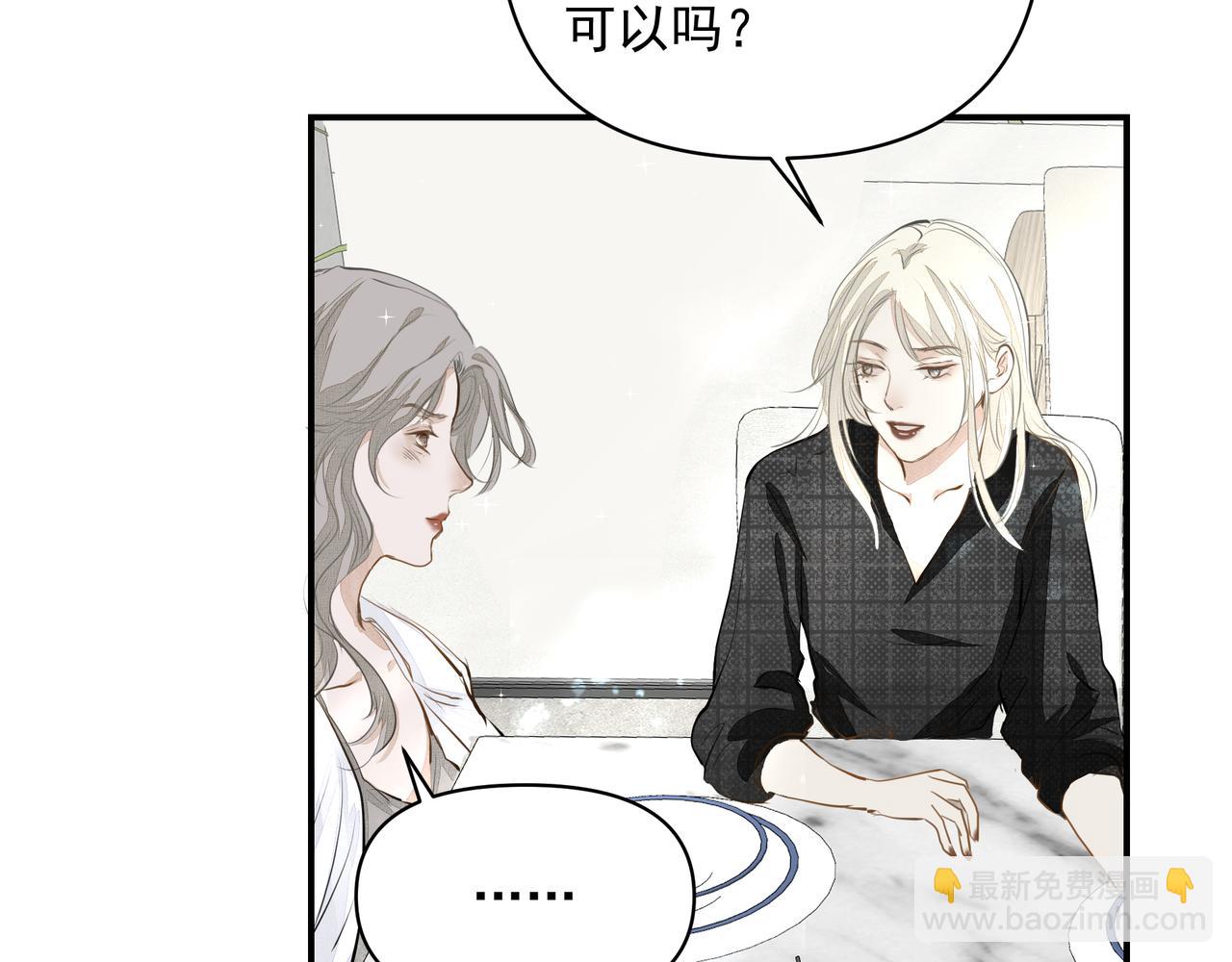 吸引力法則 - 第26話 貼貼(1/2) - 5