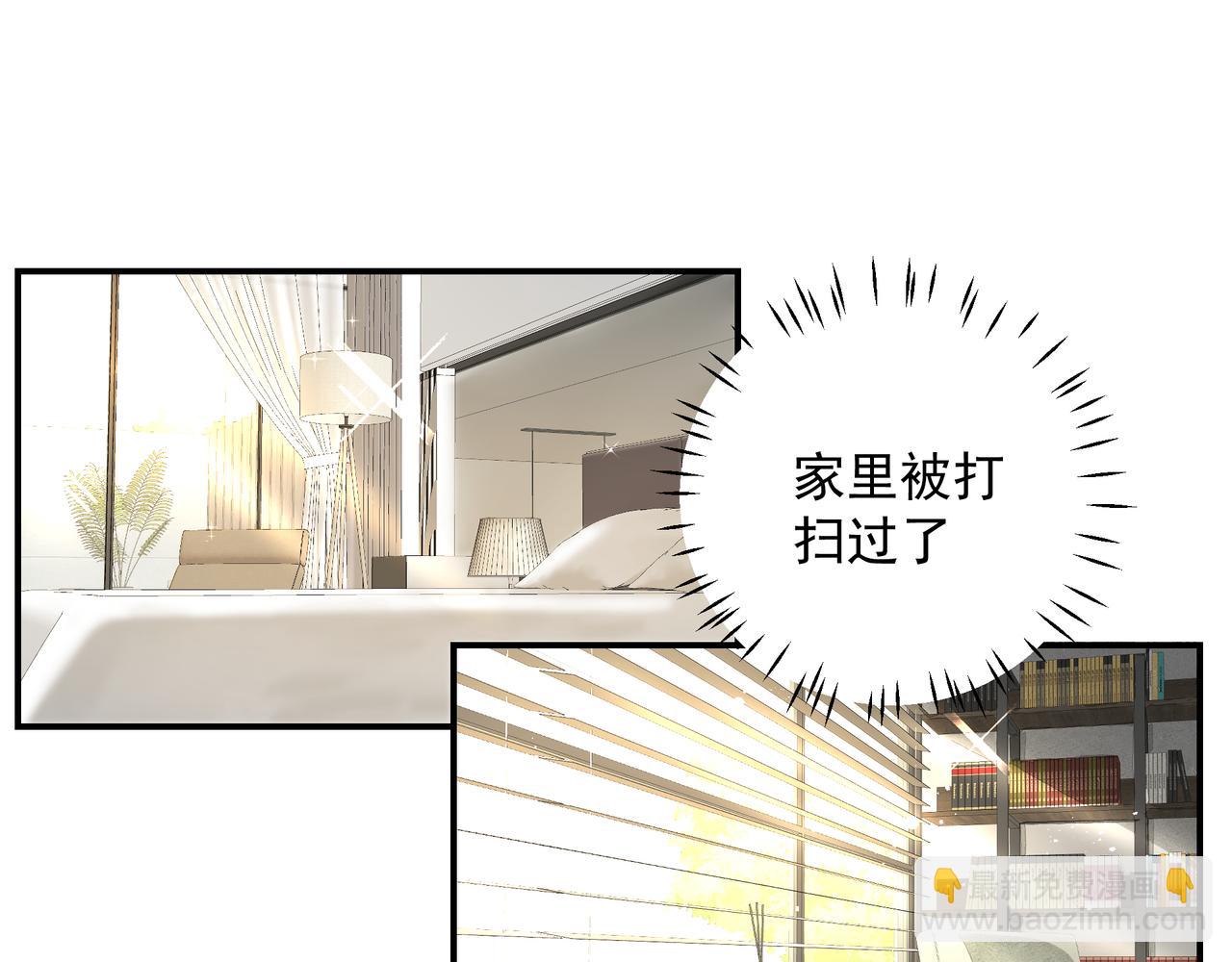 吸引力法則 - 第26話 貼貼(2/2) - 8