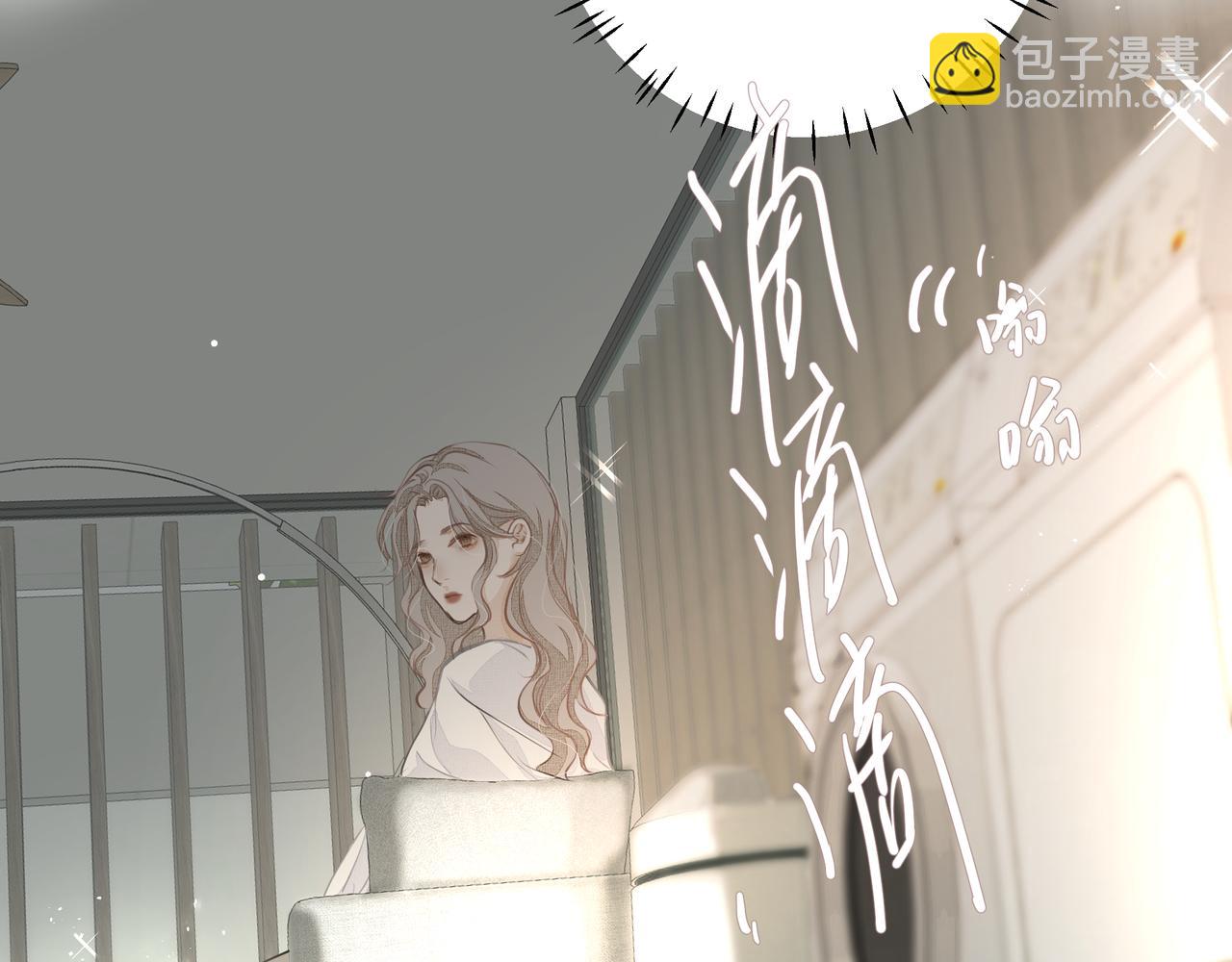 吸引力法則 - 第26話 貼貼(2/2) - 2