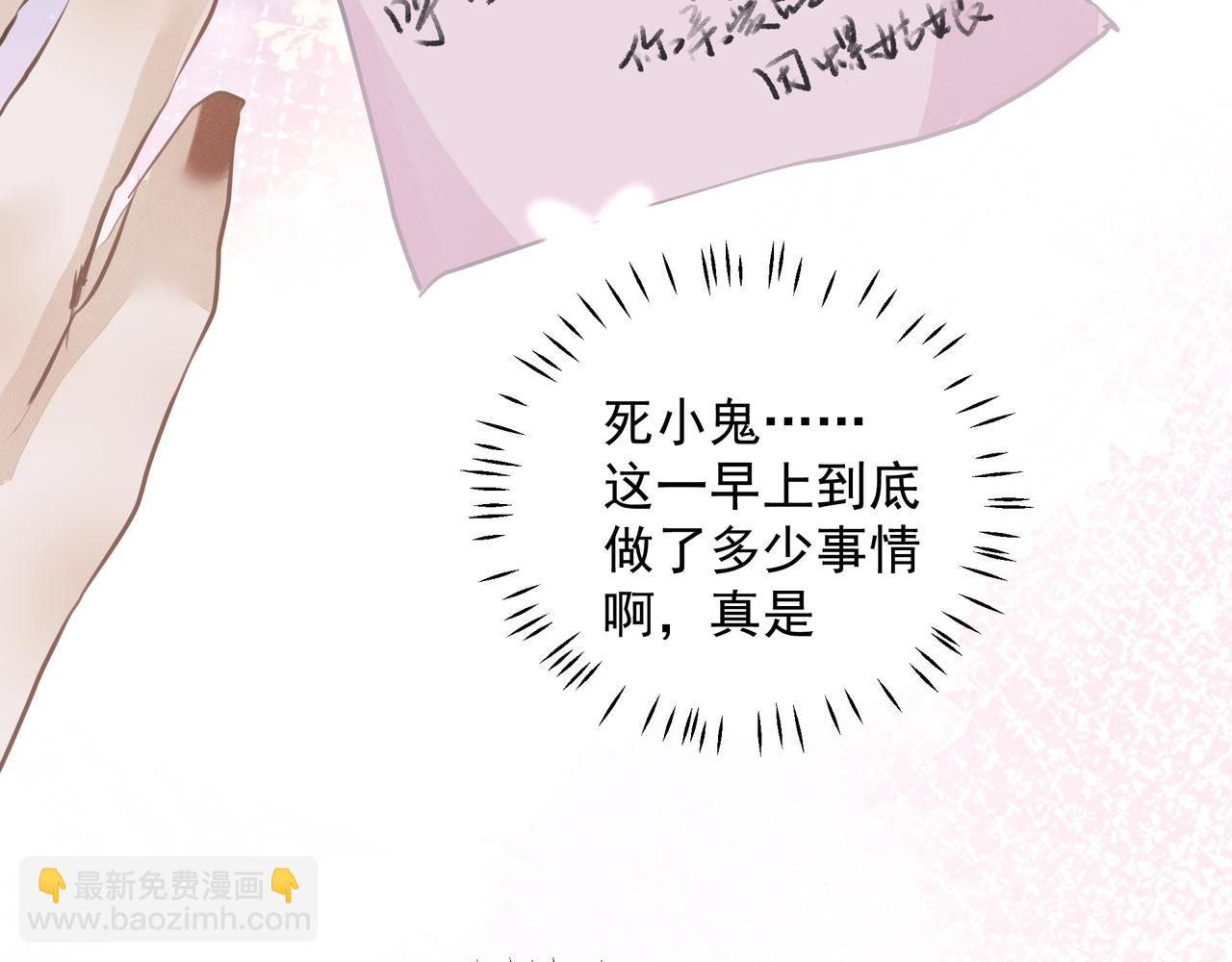 吸引力法則 - 第26話 貼貼(2/2) - 5