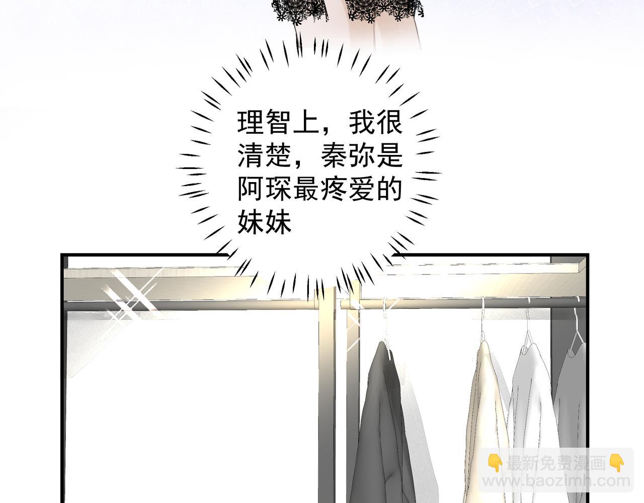 吸引力法則 - 第26話 貼貼(2/2) - 8