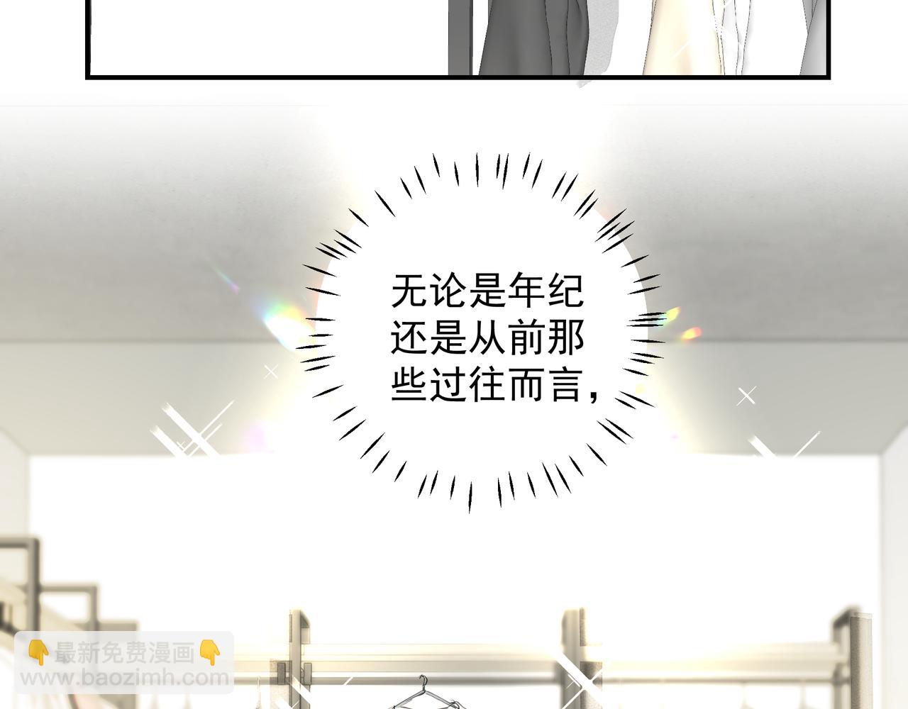 吸引力法則 - 第26話 貼貼(2/2) - 1