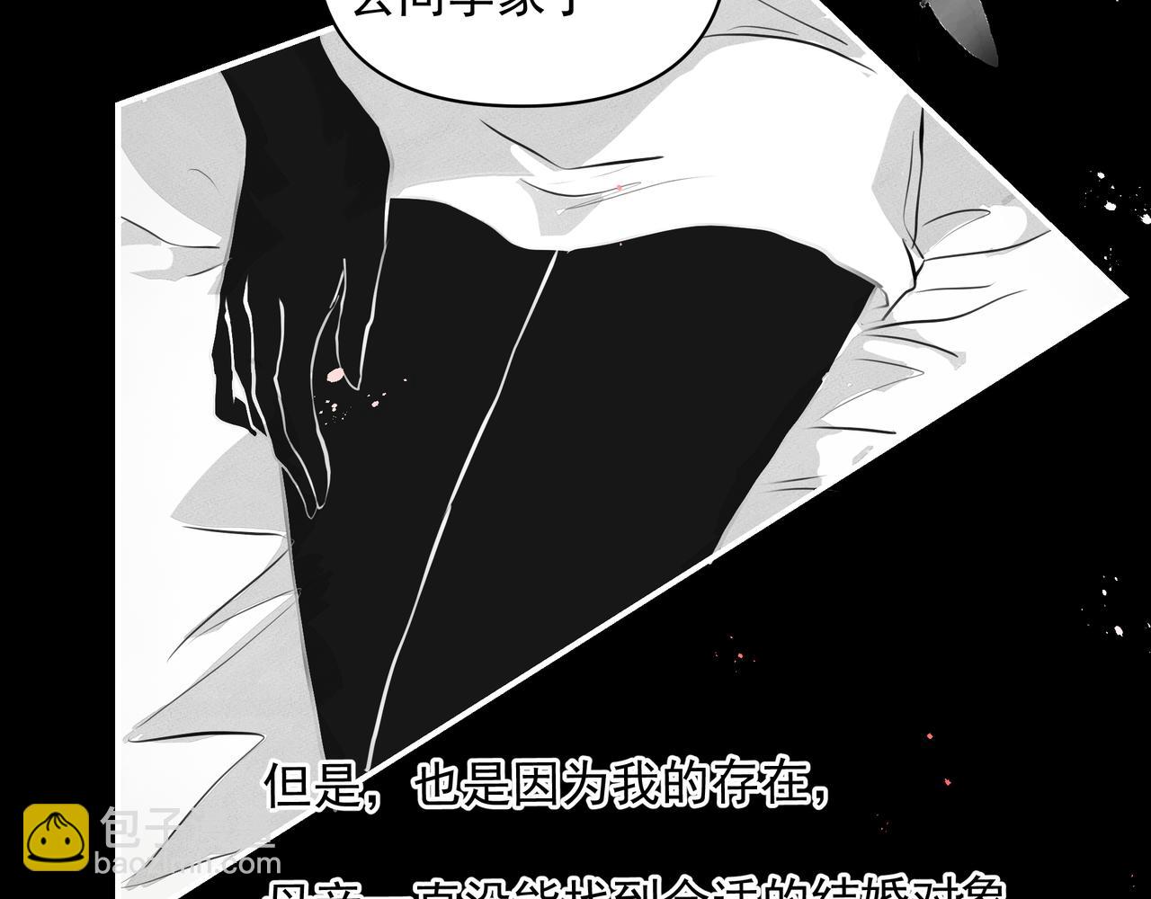 吸引力法則 - 第26話 貼貼(2/2) - 4