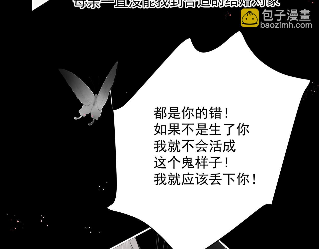 吸引力法則 - 第26話 貼貼(2/2) - 5