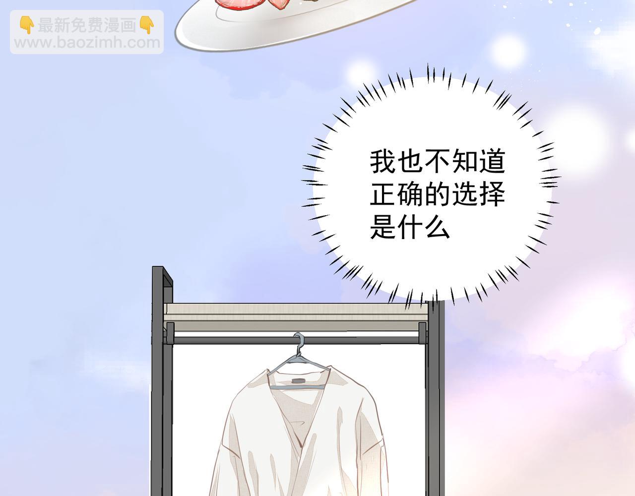 吸引力法則 - 第26話 貼貼(2/2) - 5