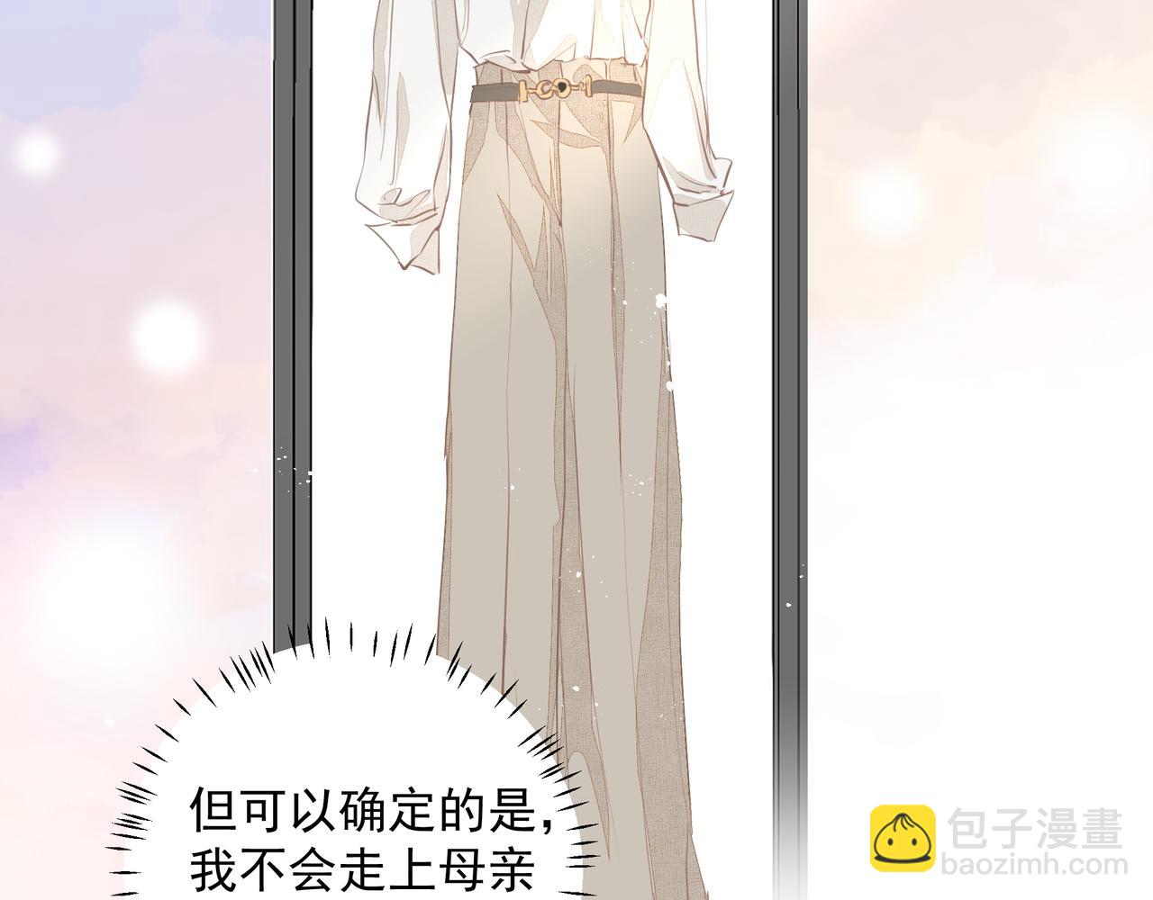 吸引力法則 - 第26話 貼貼(2/2) - 6