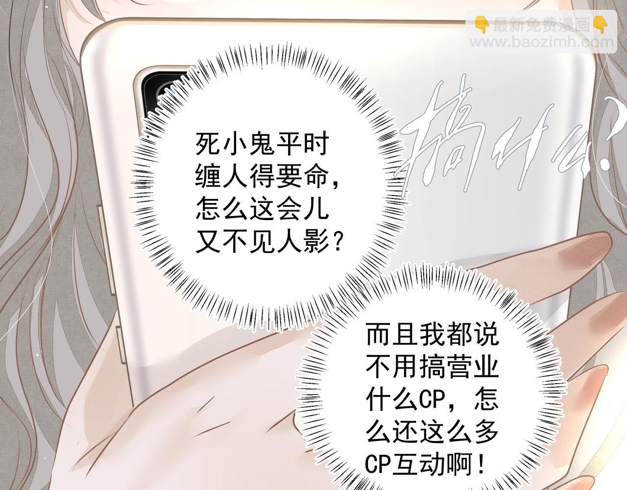 吸引力法則 - 第28話 關心(1/2) - 4