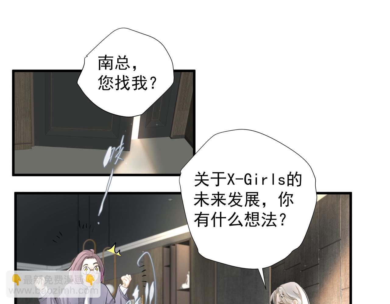 吸引力法則 - 第28話 關心(1/2) - 7