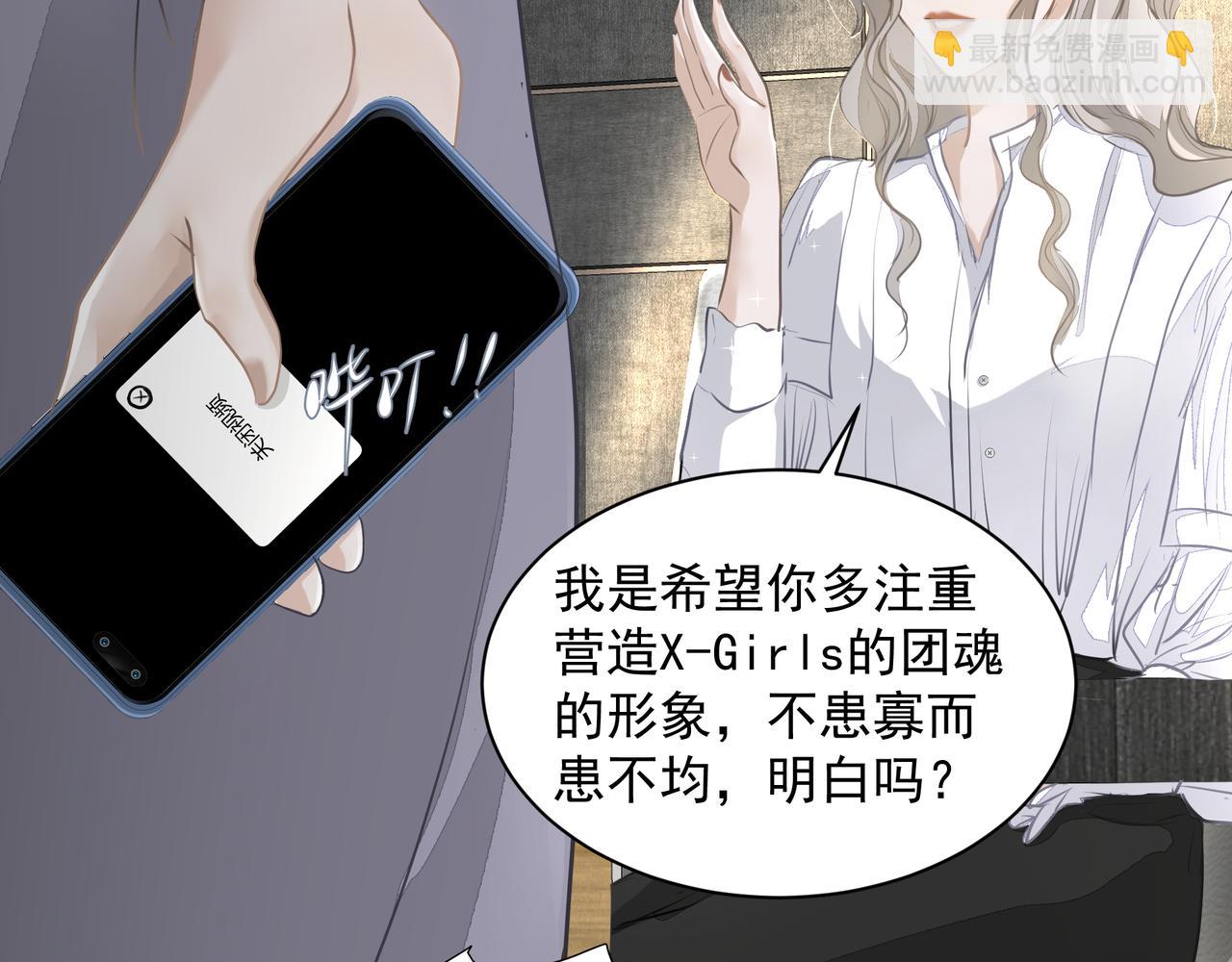 吸引力法則 - 第28話 關心(1/2) - 1