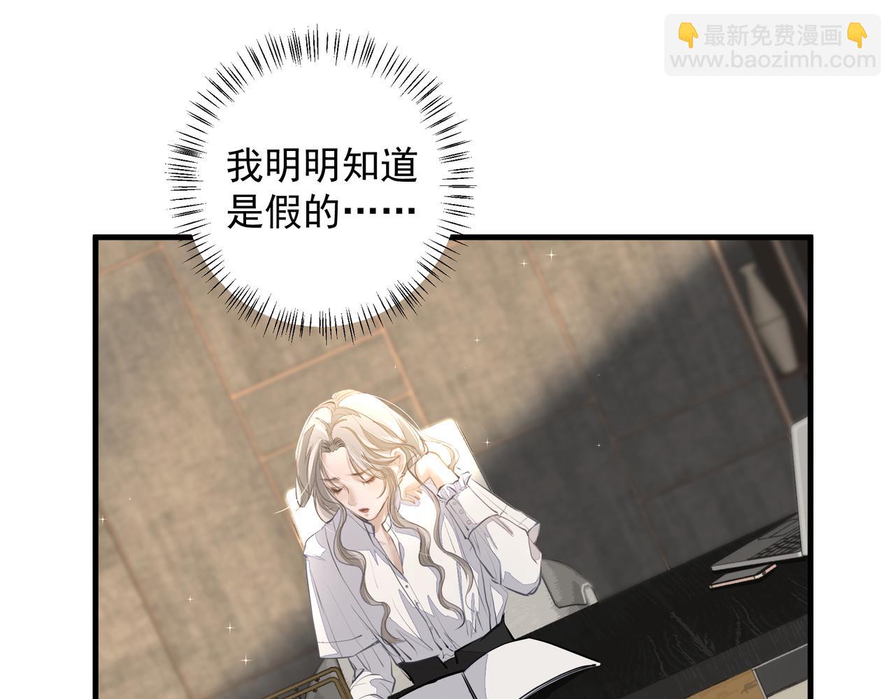 吸引力法則 - 第28話 關心(1/2) - 5