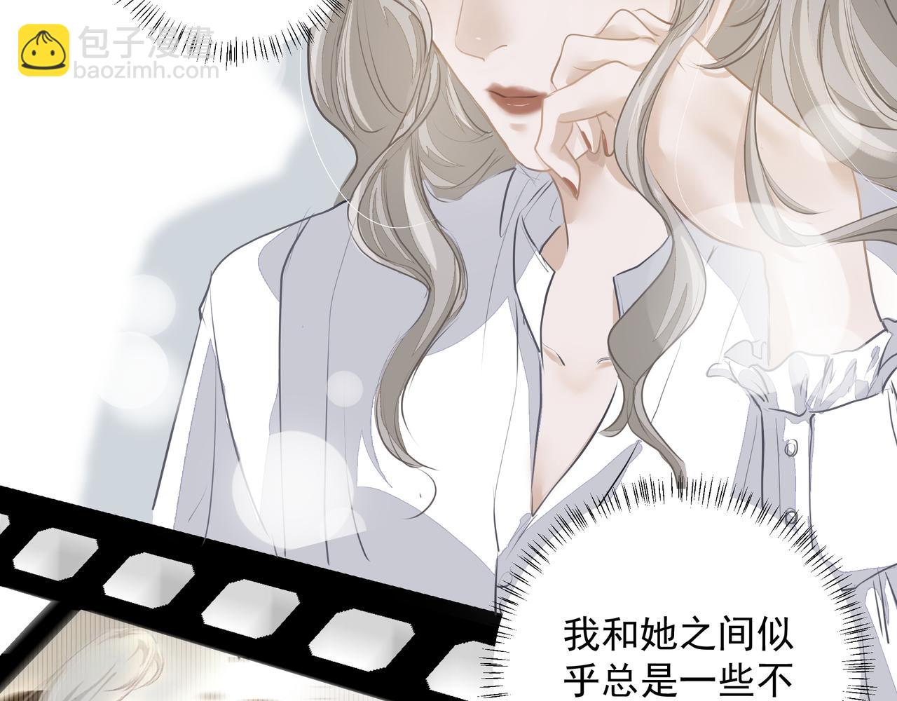 吸引力法則 - 第28話 關心(1/2) - 8