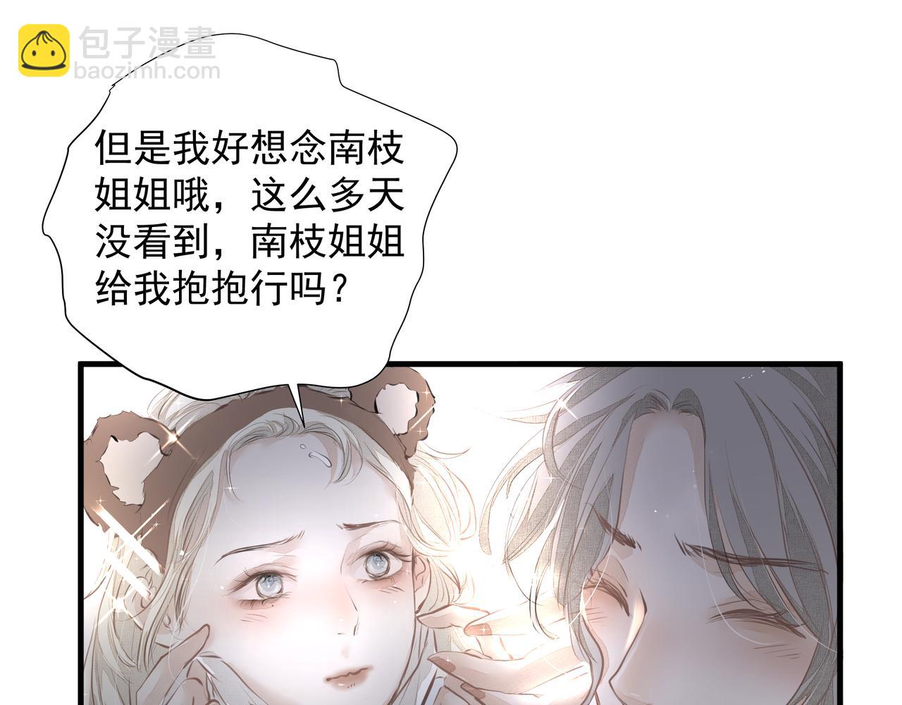 吸引力法則 - 第28話 關心(2/2) - 2