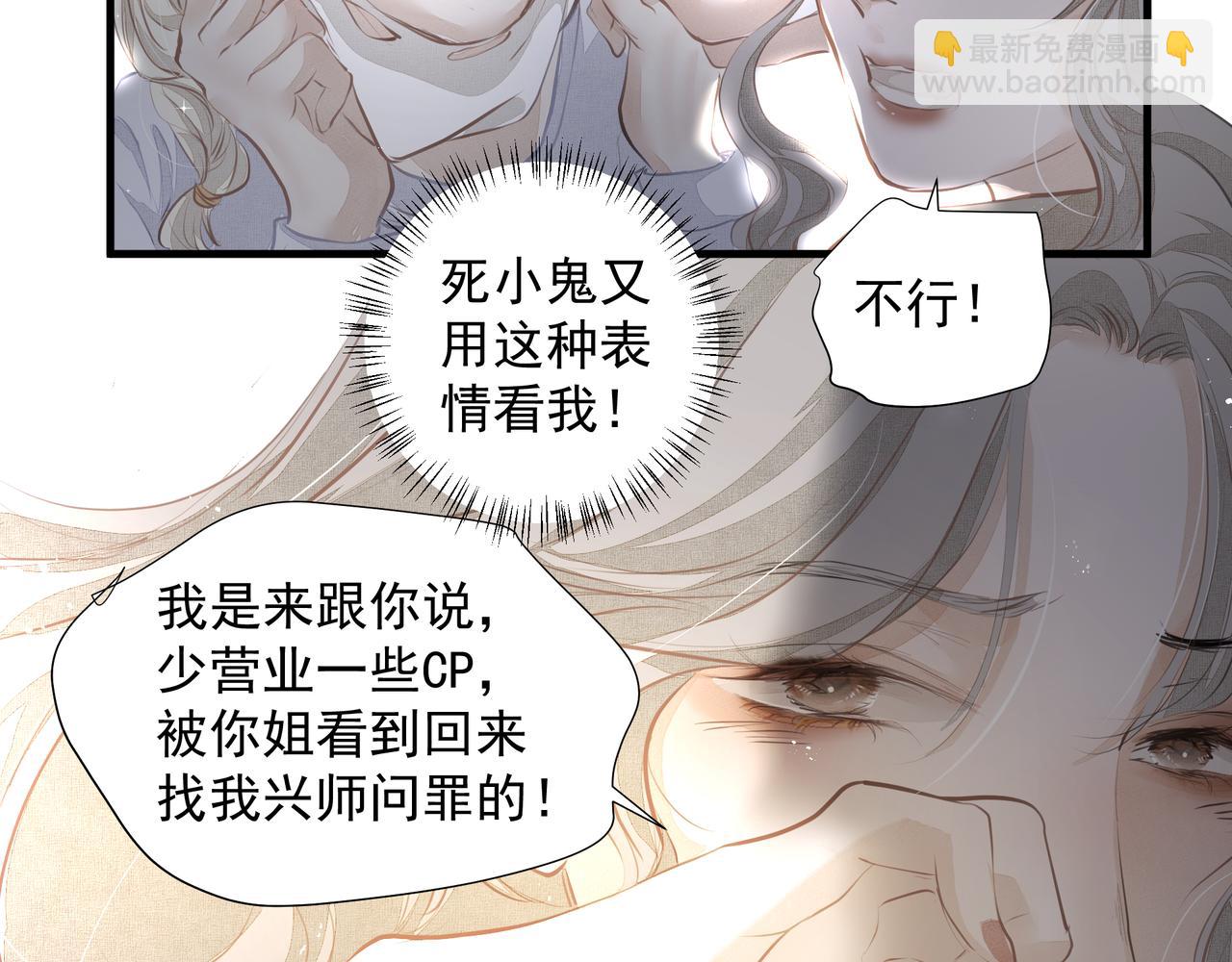 吸引力法則 - 第28話 關心(2/2) - 3