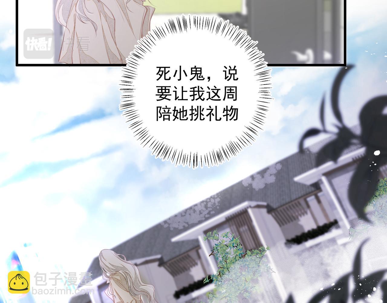 吸引力法則 - 第28話 關心(1/2) - 6