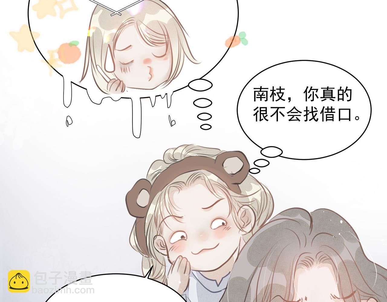 吸引力法則 - 第28話 關心(2/2) - 2