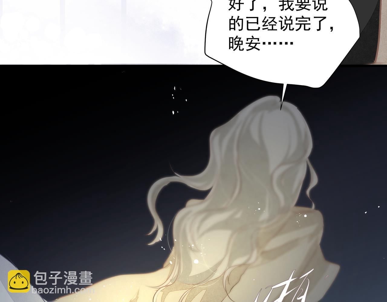 吸引力法則 - 第28話 關心(2/2) - 4