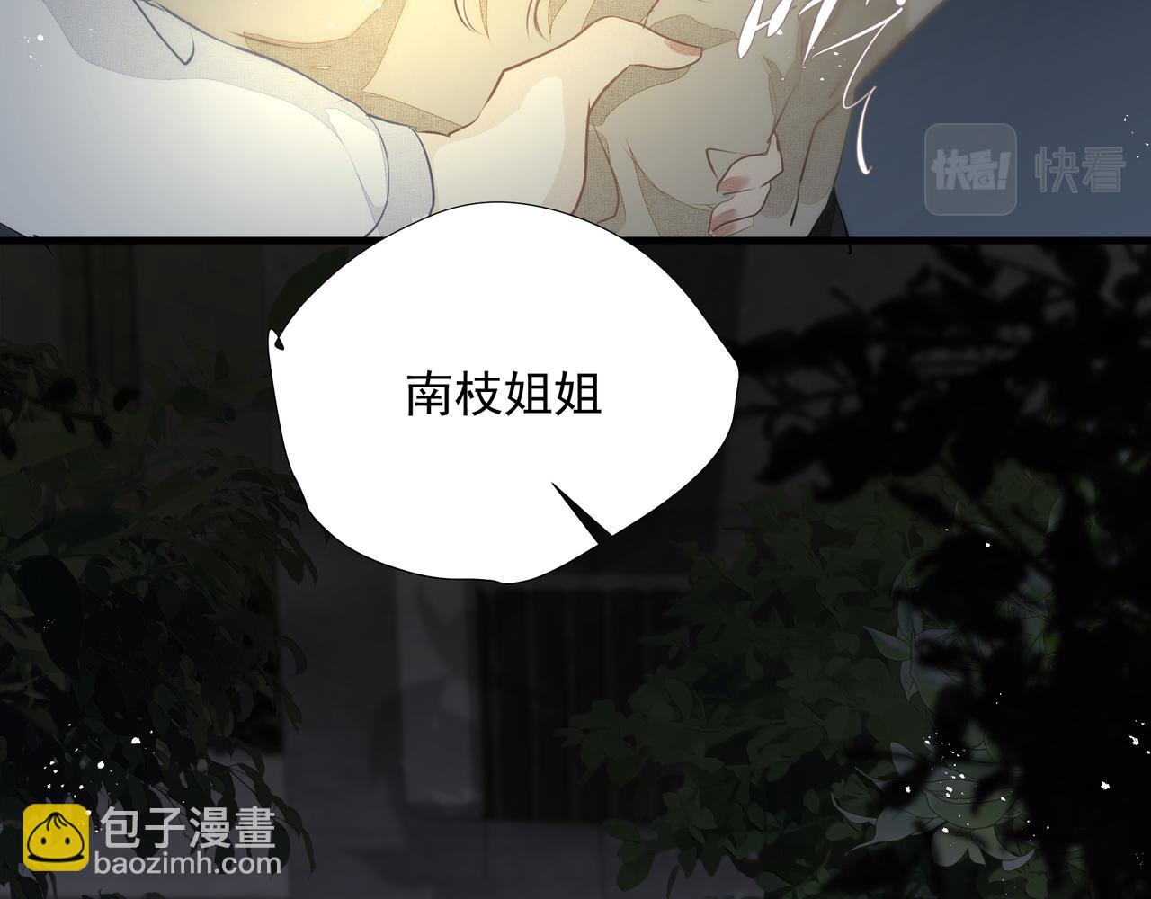 吸引力法則 - 第28話 關心(2/2) - 5