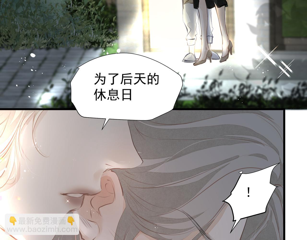 吸引力法則 - 第28話 關心(2/2) - 1