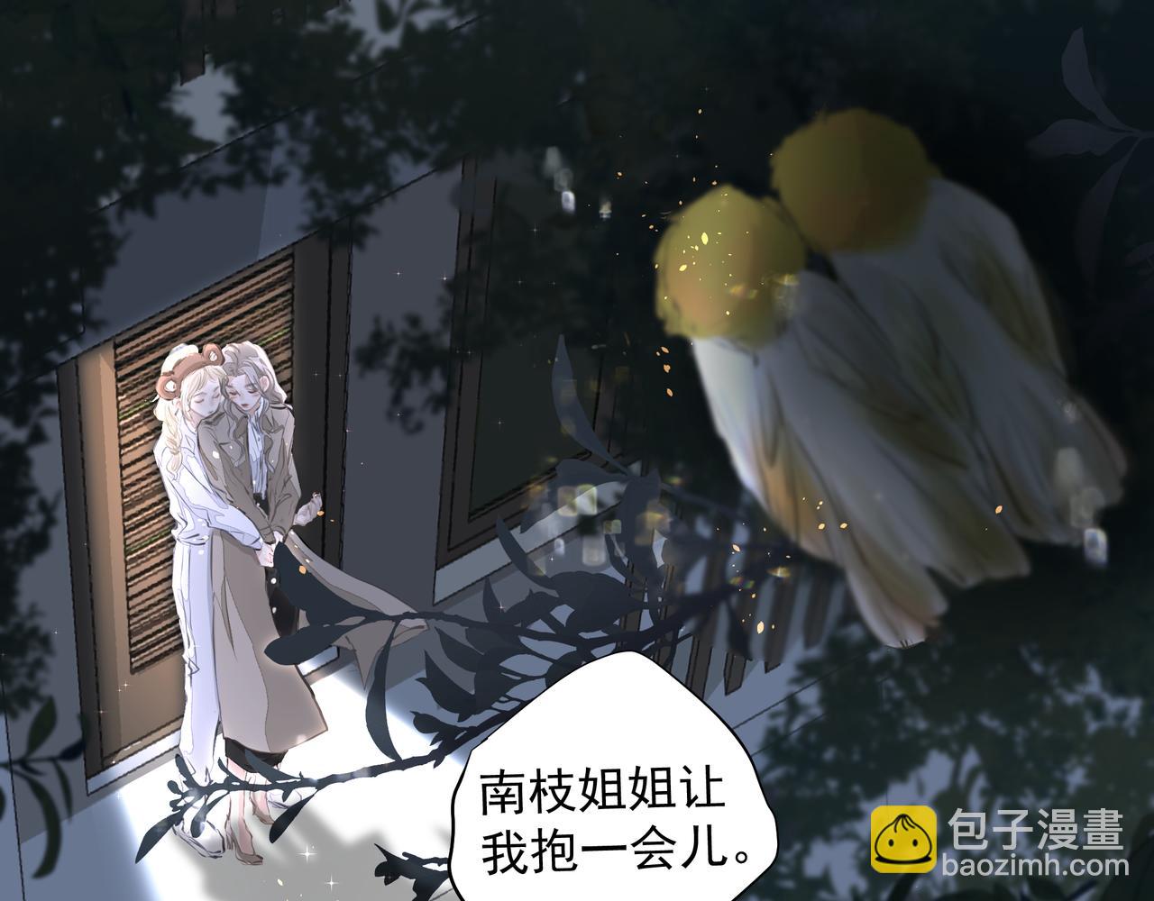 吸引力法則 - 第28話 關心(2/2) - 1