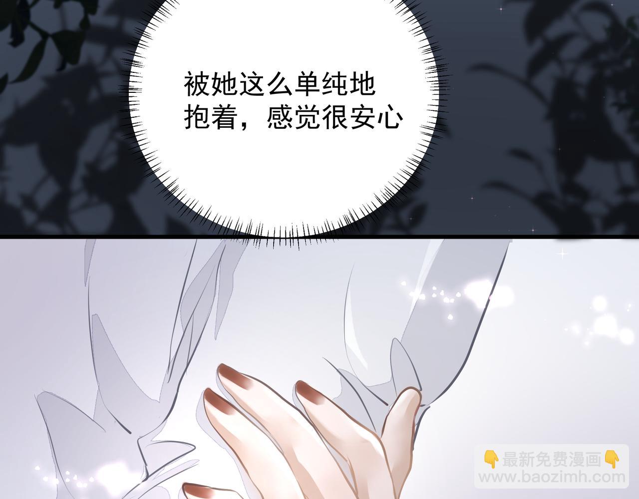 吸引力法則 - 第28話 關心(2/2) - 3