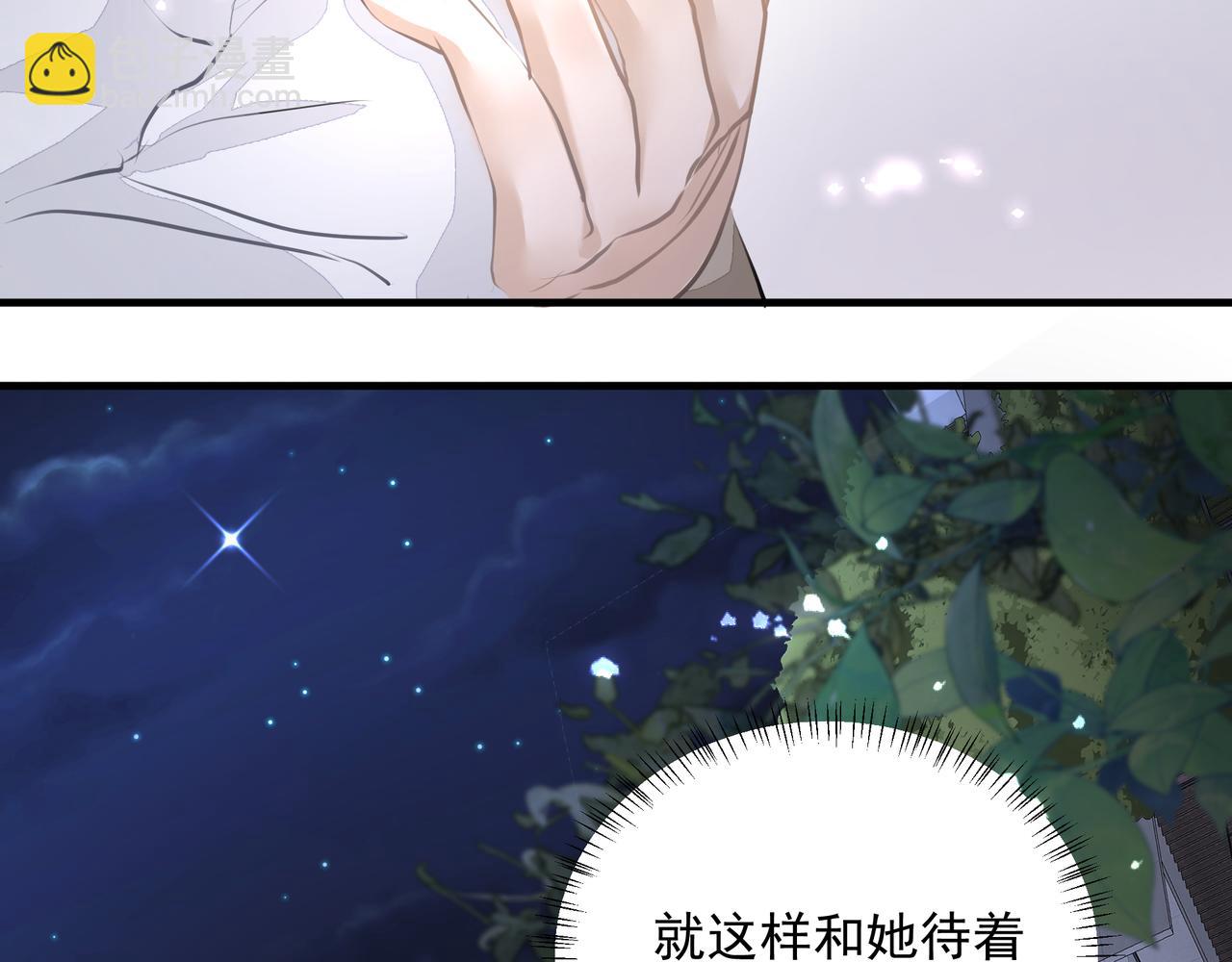 吸引力法則 - 第28話 關心(2/2) - 4