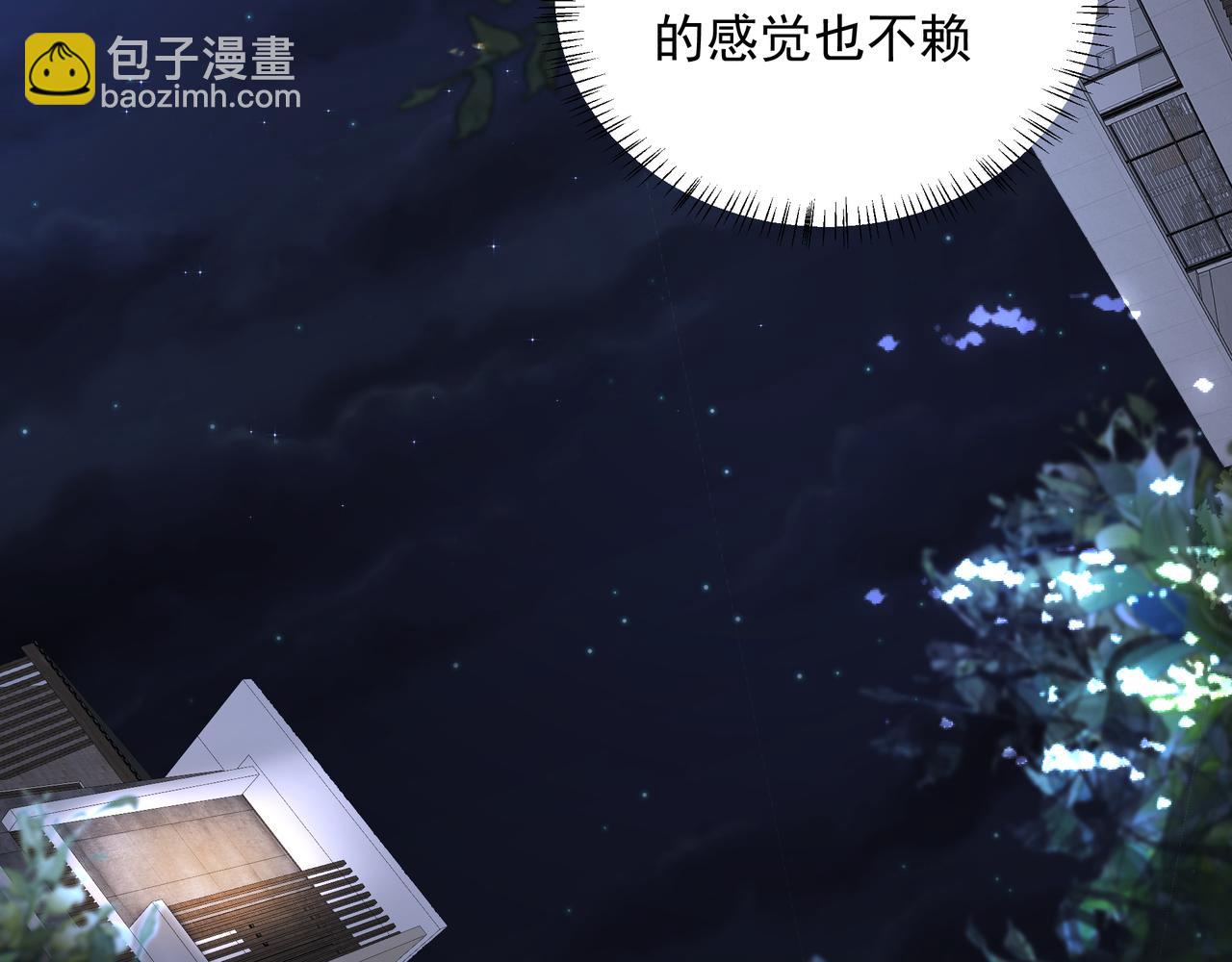 吸引力法則 - 第28話 關心(2/2) - 5