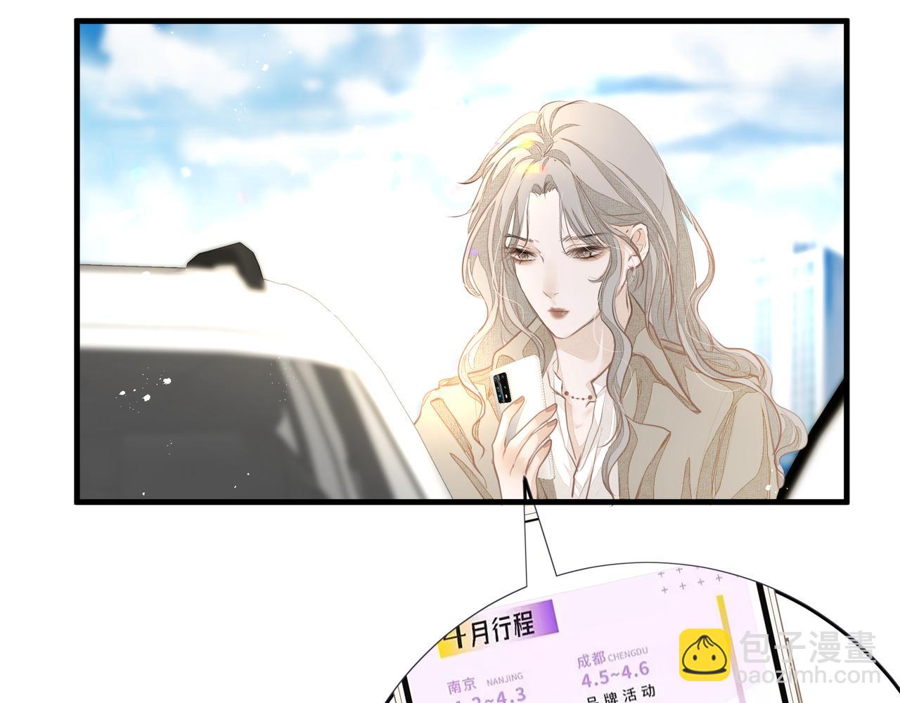 吸引力法則 - 第28話 關心(1/2) - 1