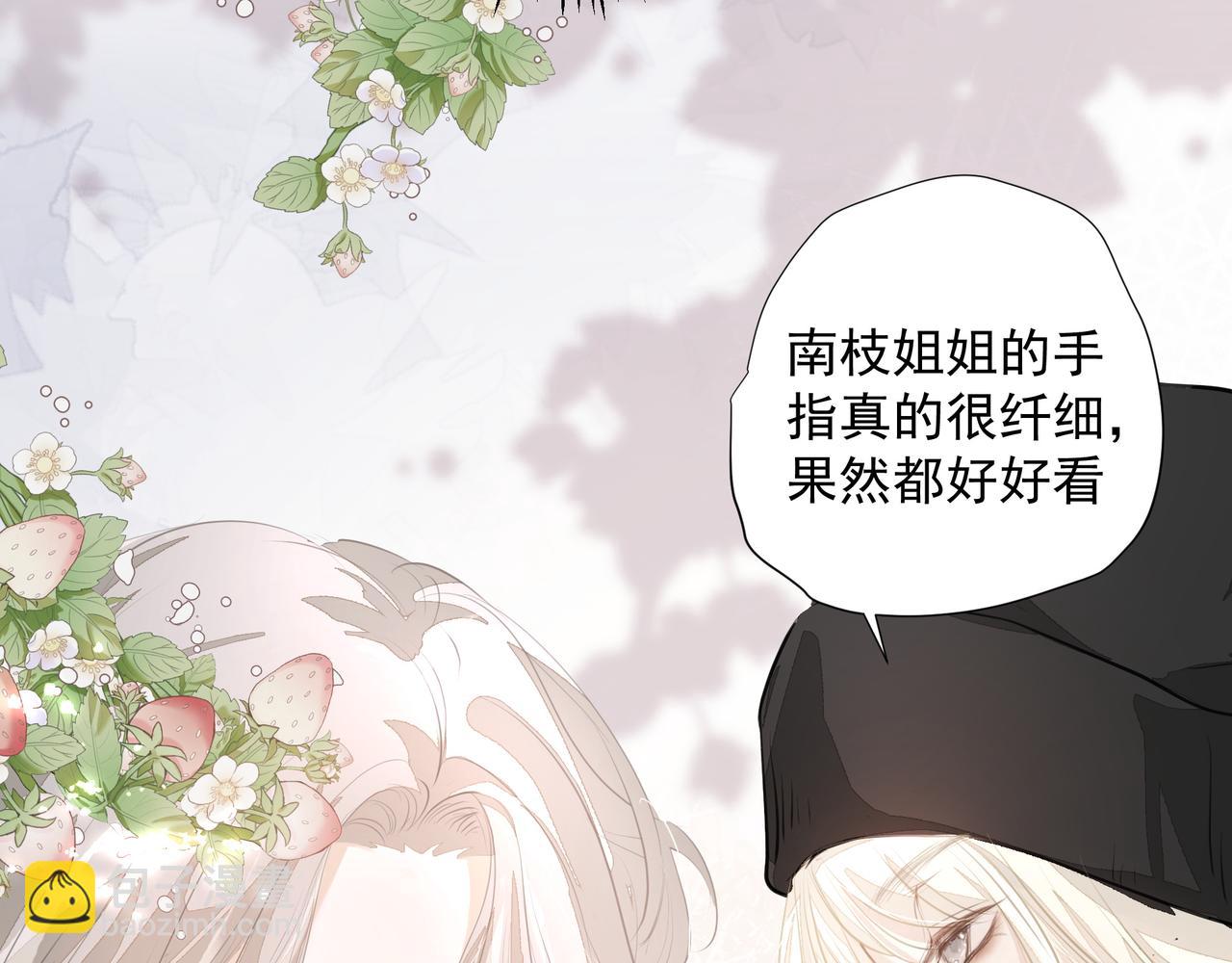 吸引力法則 - 第30話 約會(1/2) - 7