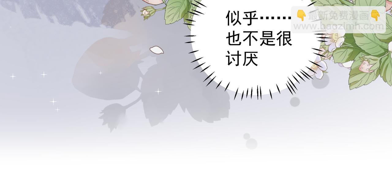 吸引力法則 - 第30話 約會(1/2) - 2