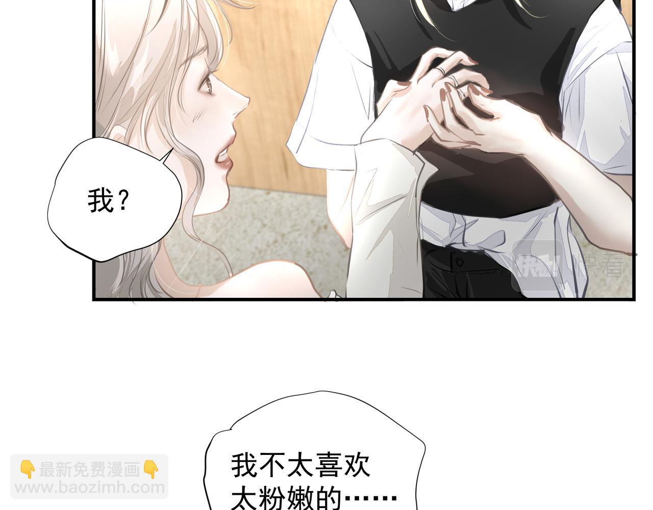 吸引力法則 - 第30話 約會(1/2) - 4