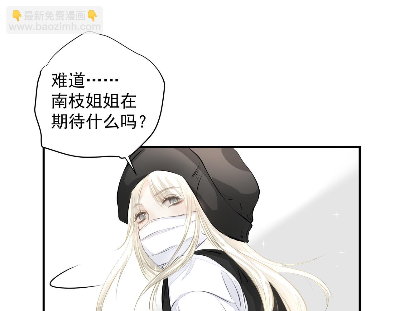 吸引力法則 - 第30話 約會(1/2) - 3