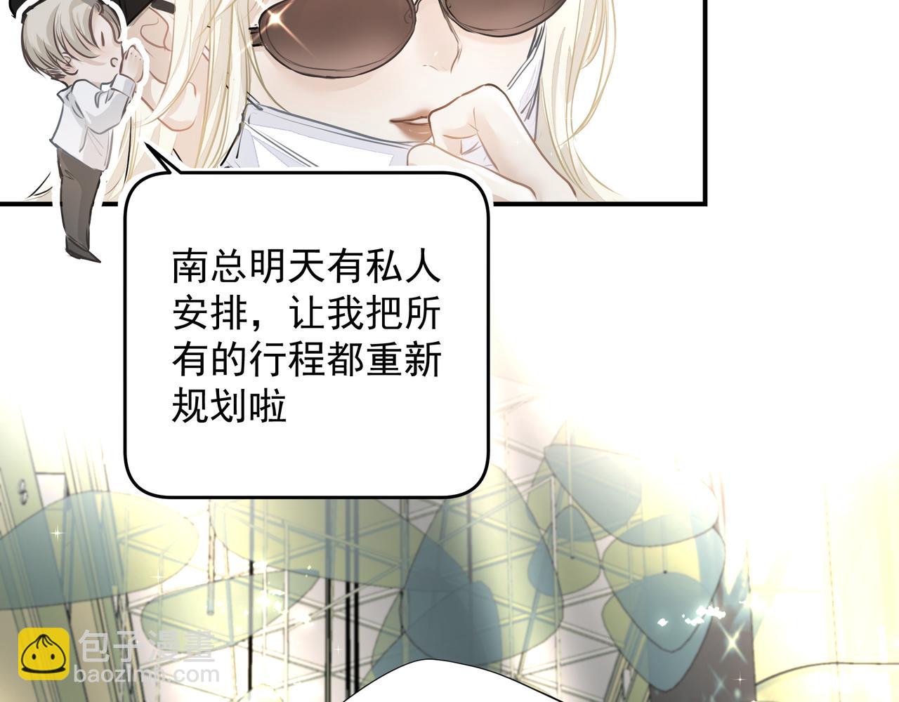 吸引力法則 - 第30話 約會(1/2) - 3