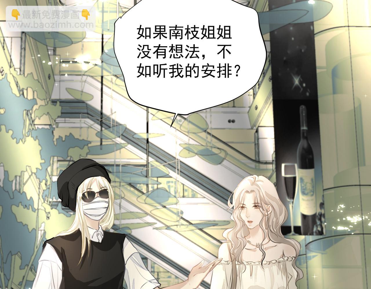 吸引力法則 - 第30話 約會(1/2) - 4