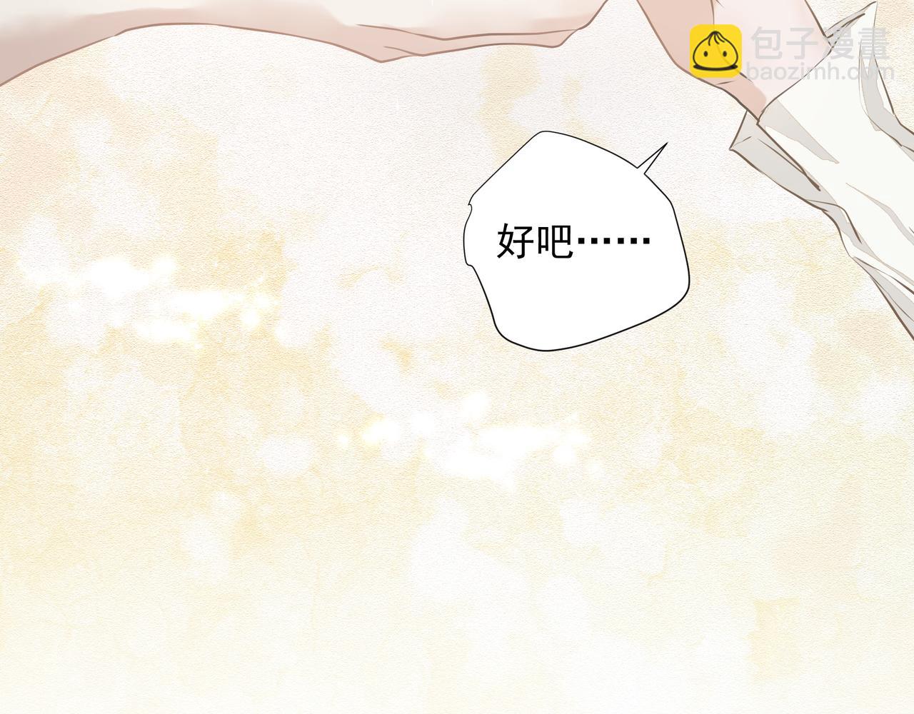 吸引力法則 - 第30話 約會(1/2) - 7