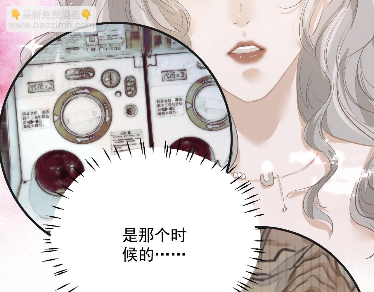 吸引力法則 - 第30話 約會(1/2) - 6