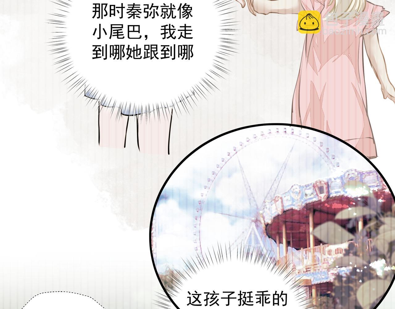 吸引力法則 - 第30話 約會(2/2) - 5