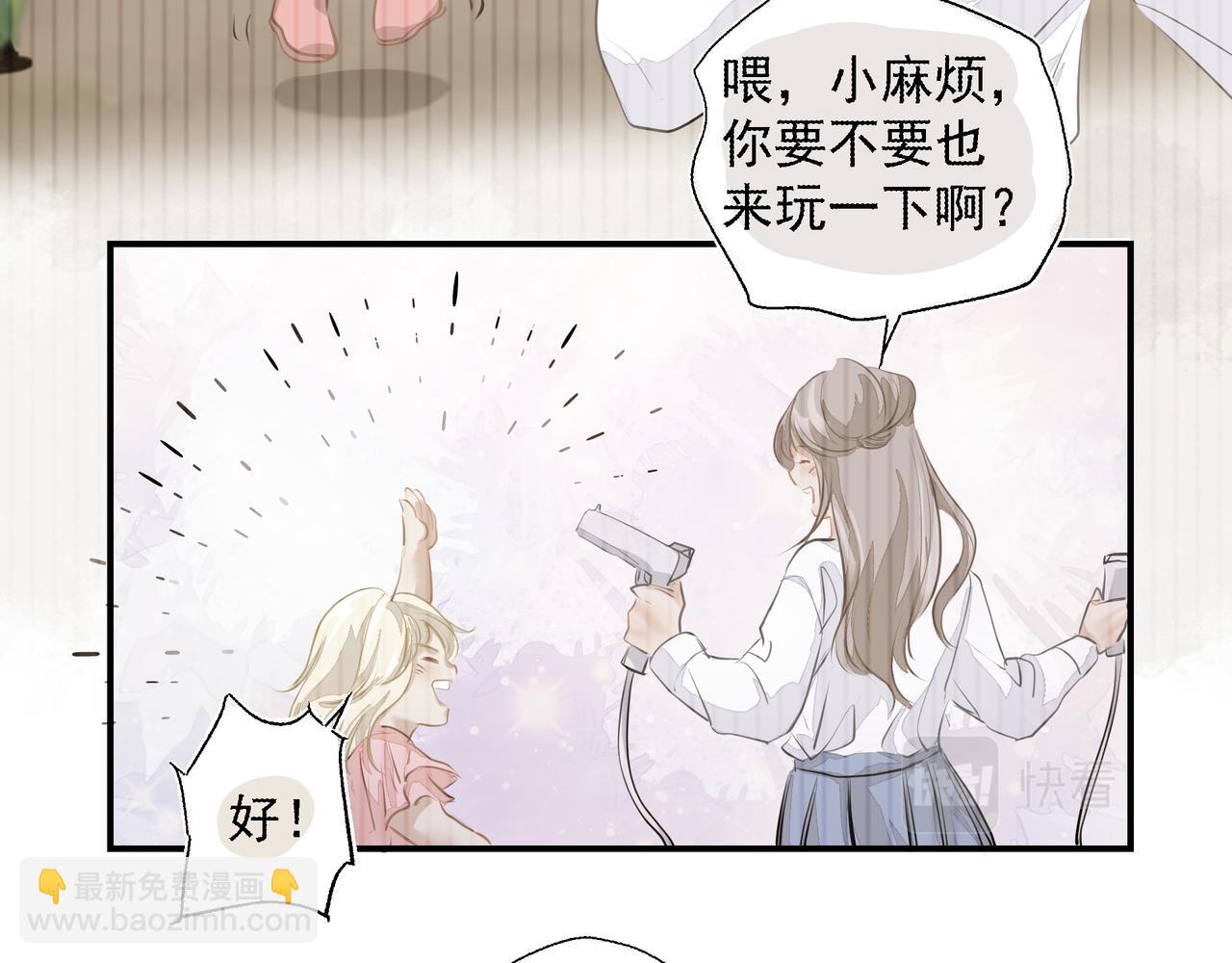 吸引力法則 - 第30話 約會(2/2) - 7