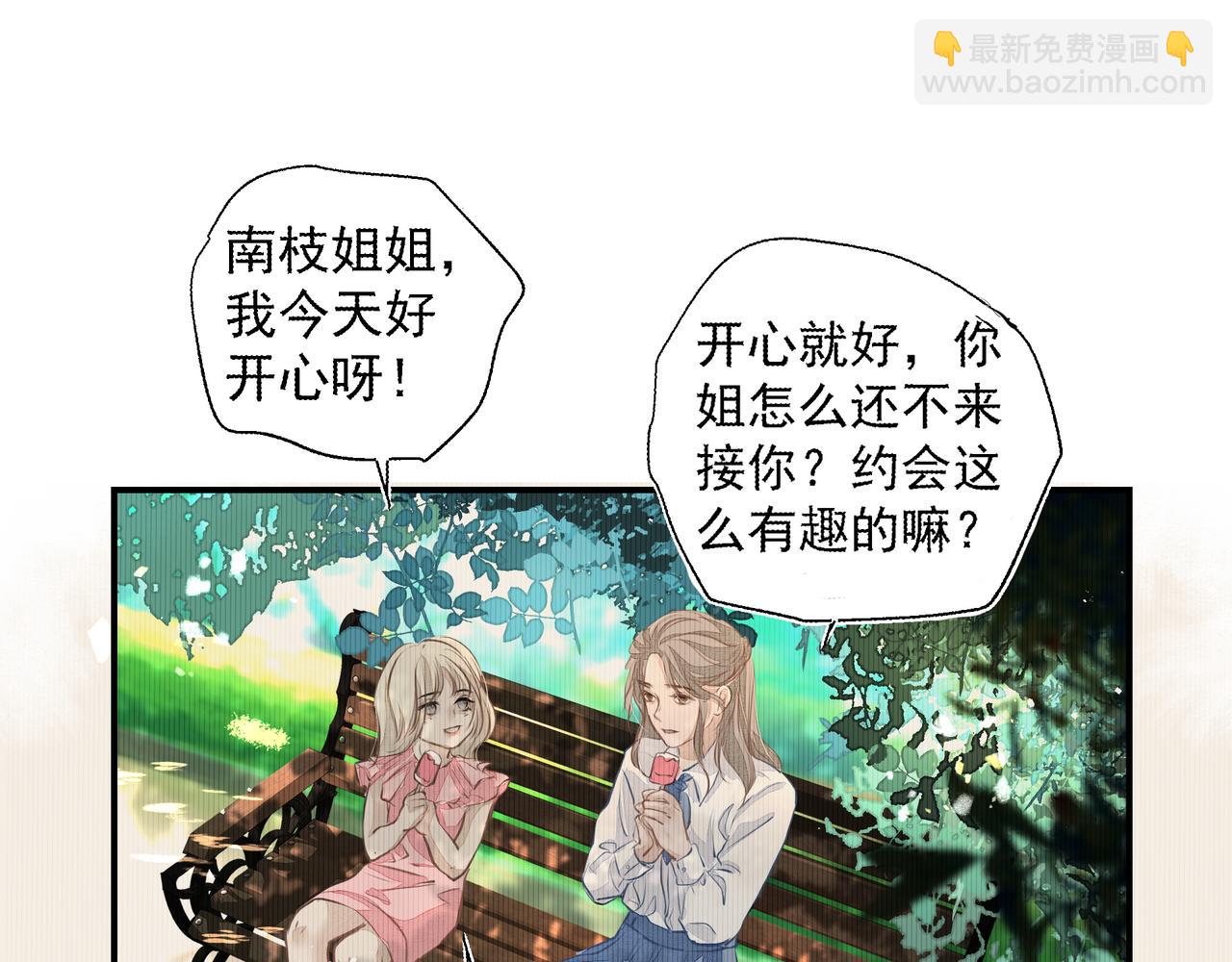 吸引力法則 - 第30話 約會(2/2) - 2