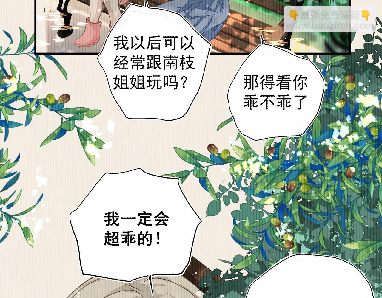 吸引力法則 - 第30話 約會(2/2) - 3