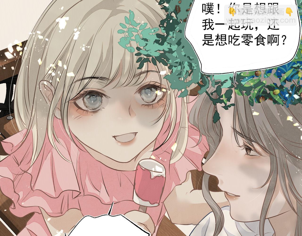 吸引力法則 - 第30話 約會(2/2) - 4